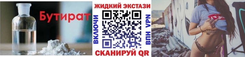 Купить где  Новоалександровск  БУТИРАТ BDO 