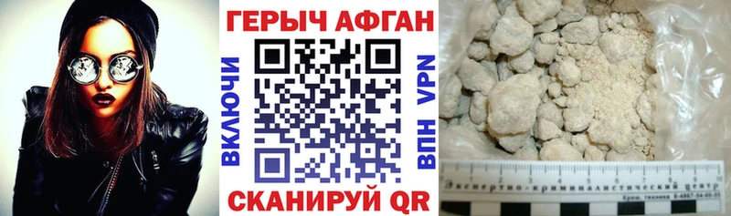 Купить где  Новоалександровск  Героин Афган 