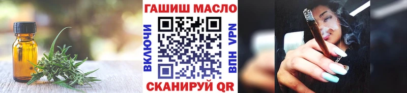 ТГК гашишное масло  Купить закладки  Новоалександровск 
